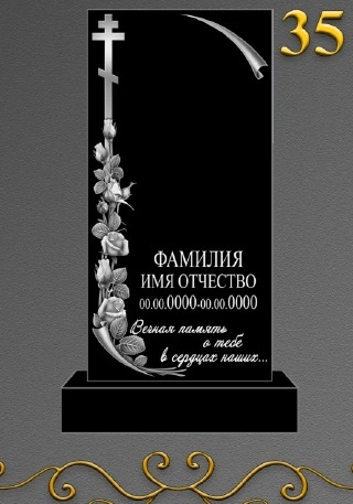 Художественный памятник: Модель №35 — артикул catalog-stone-art-35