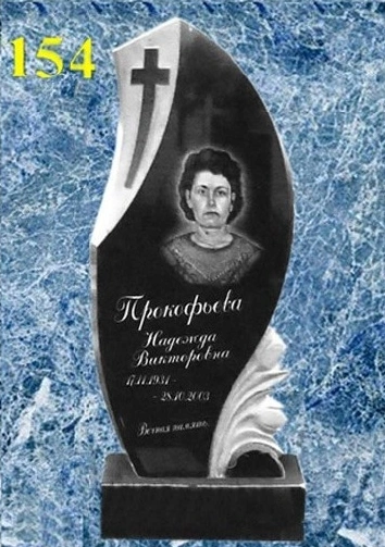 Памятник ручной резки: Модель каталога №154 — артикул catalog-stone-stone-photo-154