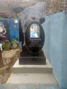 Зимин